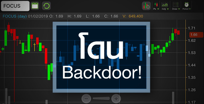 รูป FOCUS จับตา"กลุ่มพราว" Backdoor พลิกผลประกอบการเร็วแค่ไหน?
