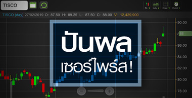 TISCO ปันผลเซอร์ไพร์ส แต่แนวโน้มยังเปราะบาง