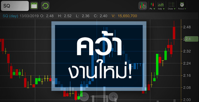 รูป SQ เฮ! คว้างานใหม่ 2 พันลบ. จับตาปีนี้พ้นมรสุม