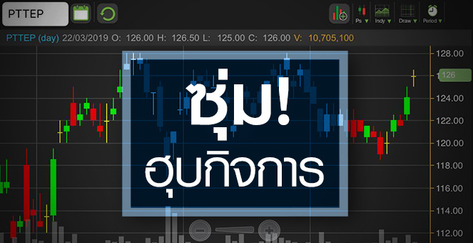 PTTEP คว้า "Murphy" ราคาถูก ปีนี้ยังมีลุ้นซื้อกิจการเพิ่มอีก!