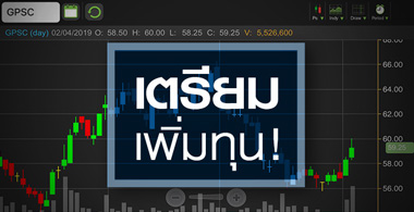 GPSC จ่อขึ้นแท่นผู้ผลิตไฟฟ้าเบอร์ 3 ของประเทศ จับตาแผนเพิ่มทุนในปีนี้