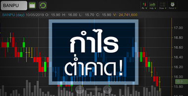 BANPU ถ่านหินพาเศร้า! ลุ้นธุรกิจก๊าซ-ไฟฟ้าพลิกผลงาน
