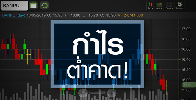 รูป BANPU ถ่านหินพาเศร้า! ลุ้นธุรกิจก๊าซ-ไฟฟ้าพลิกผลงาน