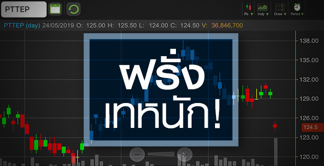 รูป PTTEP ต่างชาติเทขาย แต่โบรกฯ ไทยยังเชียร์ซื้อ!!