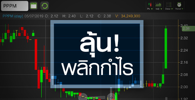 รูป PPPM อาหารสัตว์...เราคงไปด้วยกันไม่ได้