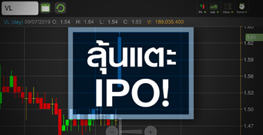 VL ขึ้นช้า แต่ขึ้นนะ! ลุ้นกำไรปีนี้โตต่อเนื่องทุกไตรมาส