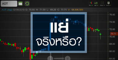 ท่องเที่ยวทรุดฉุด AOT ระยะสั้น กูรูมองอนาคตยังสดใส