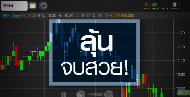 รูป BEM ข้อพิพาททางด่วนรอบนี้จบจริงหรือยัง?