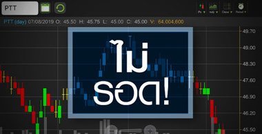 PTT หุ้นลูกสุดแย่ งบแม่จะโอเคไหม?