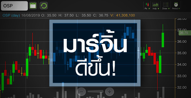 รูป OSP จับตาหุ้นจ่อนิวไฮ โบรกฯ ถูกใจแผนธุรกิจระยะยาว