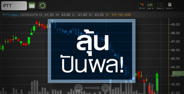 PTT มีอะไร ทำไมกลับมาโดดเด่น?