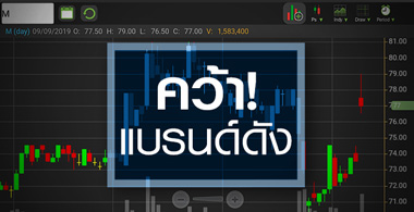 M เปิดดีลดัง ปังแค่ไหน?