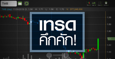 TMB ดันราคาก่อนขึ้น XT จับตาราคาหลังควบรวมควรอยู่ที่เท่าไหร่?