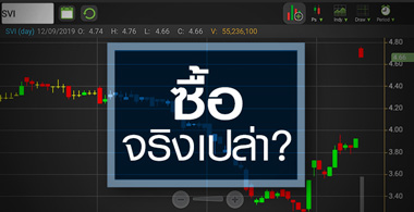 อ่านเกม SVI หลังซีอีโอประกาศทำเทนเดอร์ฯ ราคาสูงลิ่ว