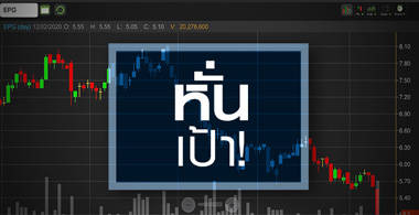 EPG นิวโลว์รอบ 9 เดือน ผลงานไม่กระเตื้อง ยานยนต์ทรุด!