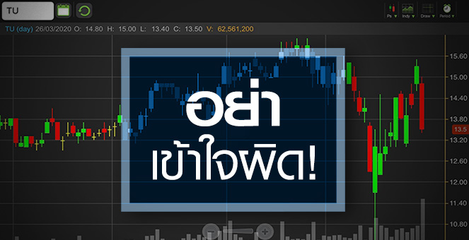 รูป TU อาจไม่ได้รับผลดีจากโควิด-19 อย่างที่คิด!