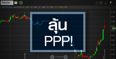 THCOM เก็งข่าวรับงานบริหารดาวเทียม...แต่ชัวร์แค่ไหน?