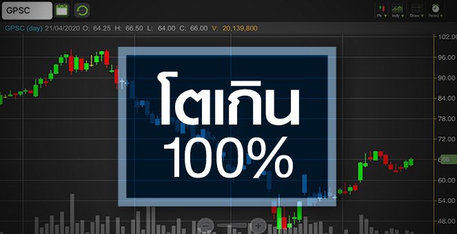รูป GPSC ลดค่าไฟฟ้า-ภัยแล้ง กระทบแค่ไหน?
