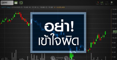 GFPT ส่งออกไก่ไทยพุ่งกระฉูด...แต่ทำไมไม่ได้รับอานิสงส์?