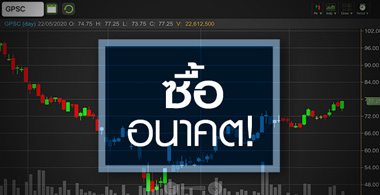 GPSC แข็งกว่าตลาด หลังภัยแล้งเริ่มคลี่คลาย!