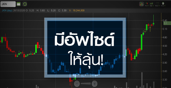 รูป JKN ปีนี้กำไรโตเล็กน้อย ลุ้นยอดขายคอนเทนต์ดันอัพไซด์!