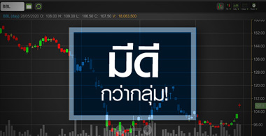 BBL นิวไฮรอบเดือน...แค่ฟื้นตามกลุ่มหรือข่าวดีรุมเร้า!