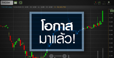 THCOM กลับสู่เกมธุรกิจอีกครั้ง หลังหลุดวงโคจรไปนาน!