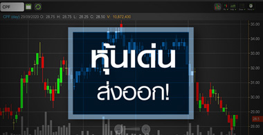 ส่องหุ้นเด่นกลุ่มส่งออก พื้นฐานแกร่ง อัพไซด์ยังสูง!