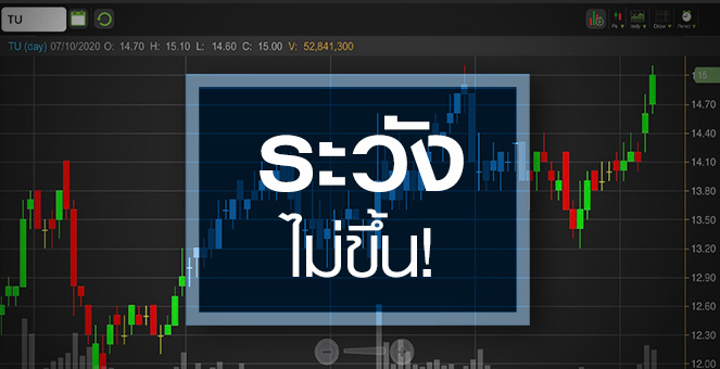 รูป TU ทั้งข่าวดี มีอัพไซด์ ... แต่ทำไมราคาไม่ค่อยขึ้น ?