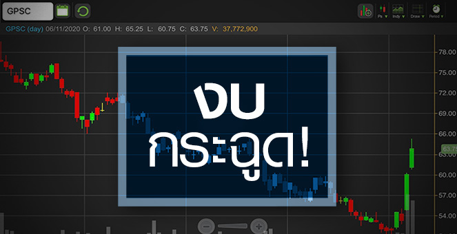 รูป GPSC ดีดรับงบกระฉูด...ส่องอัพไซด์ยังเหลืออีกเพียบ!