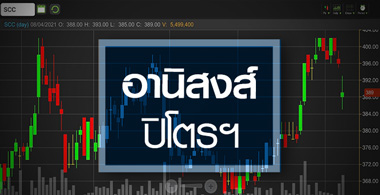 SCC นิวไฮรอบปีครึ่ง.."ปิโตรฯ"หนุนกำไรโค้งแรกพุ่ง!
