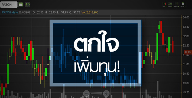 รูป RATCH ตกใจเพิ่มทุน..ซื้อโรงไฟฟ้าถ่านหินได้คุ้มเสียหรือไม่?