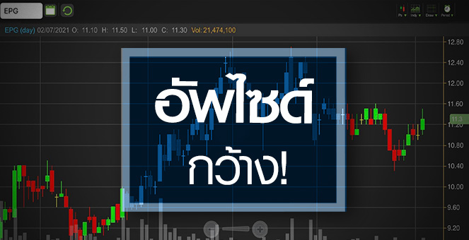 รูป EPG กำไรปีนี้นิวไฮ...แต่ราคาหุ้นยังห่างไกลเป้าหมาย!