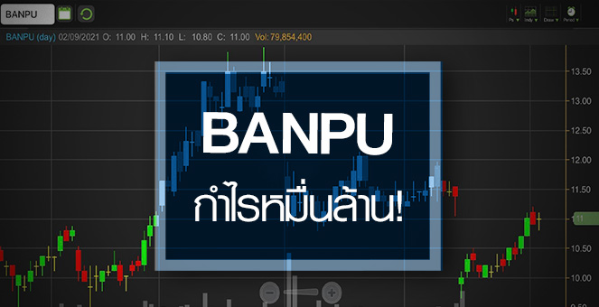 รูป BANPU ธุรกิจฟื้นเร็วเกินคาด...กำไรจ่อทะลุหมื่นลบ.!