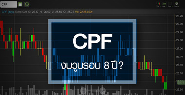 CPF áԨѧ鹨شش §˴ͺ 8 ! 