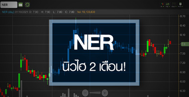 NER ͺ 2 ͹..áѾҶҧѾ䫴! 
