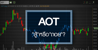 AOT մӹͺ 4 ͹...Ҥҹ""""? 