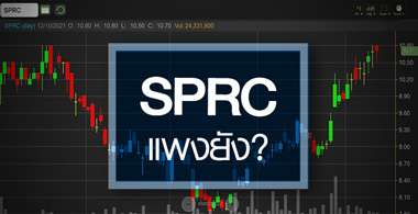 SPRC մӹͺ 2 ..Ҥҹᾧѧ? 