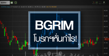 BGRIM ششҶ֧ ...áҡ! 