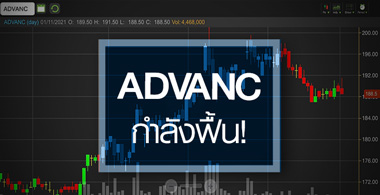 ADVANC áԨѧ ...鹻˹ҡþԡͺ 2 ! 
