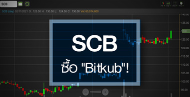 SCB ͺ 2 ͹ ..ū Bitkub ˹ع˹? 