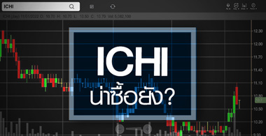 ICHI áԨΫի ...ѭҳѧ? 