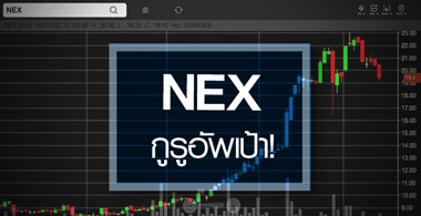 NEX մ All Time High ѾҤ! 