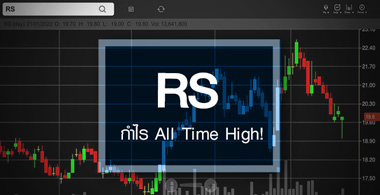 RS çǹ SET ..ûչ All Time High! 