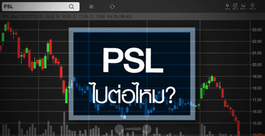 PSL ǹҧ ...仵;͡͹ ? 