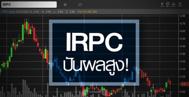 IRPC ѹ٧Ŵ 3.6% ...û 65 ! 