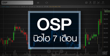 OSP մӹͺ 7 ͹ ...Ҥҹᾧѧ ? 