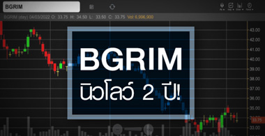 BGRIM ͺ 2  ...""  "մ" ? 