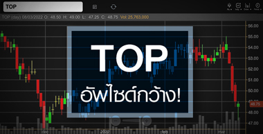 TOP áԨǧ鹵 ...Ѿ䫴Դҧ ! 