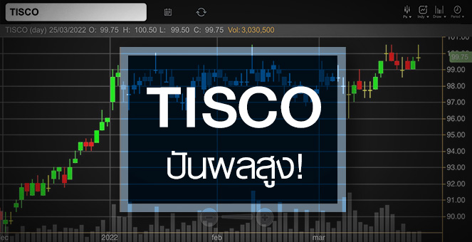 รูป TISCO ระยะสั้นน่าสนใจ ...ปันผลสูงกว่า SETHD